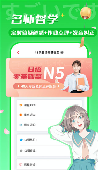 日语U学院app2024新版展示图3