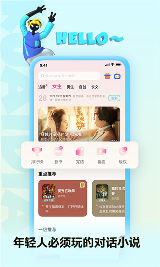 快点阅读app手机最新版展示图2