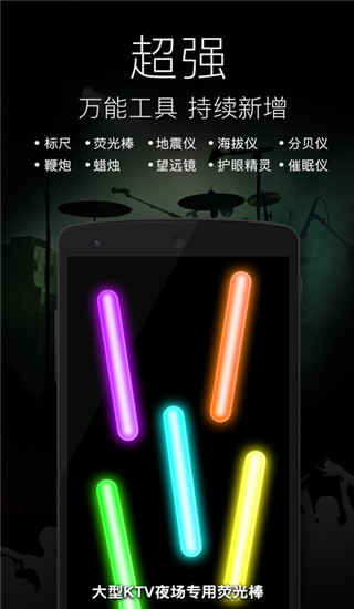 随手电筒app更新版展示图3
