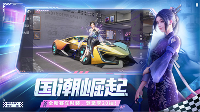 王牌竞速无限金币无限钻石解锁版展示图1