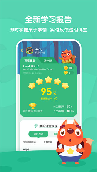 步步ABC2024高级版展示图5