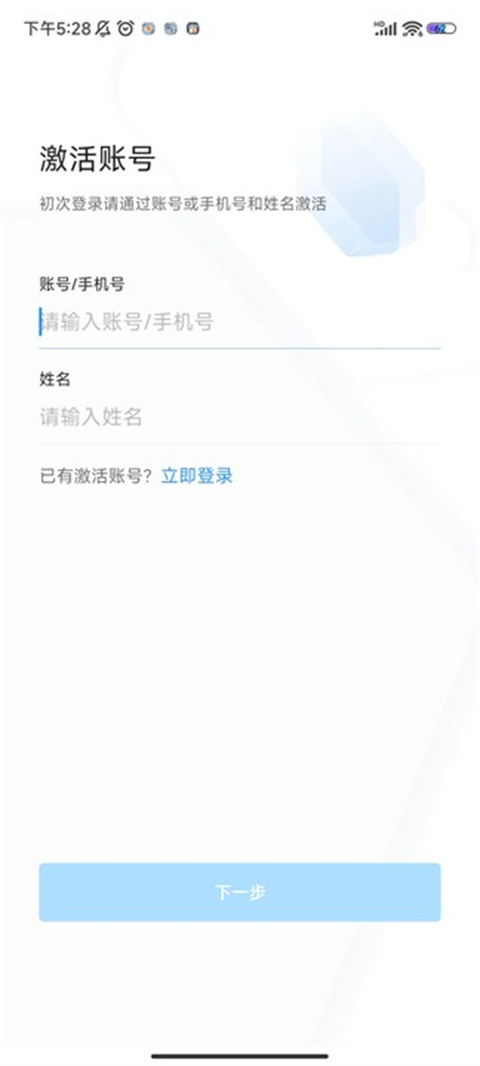 海政通app专业版展示图3