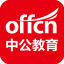 中公教育app2024新版