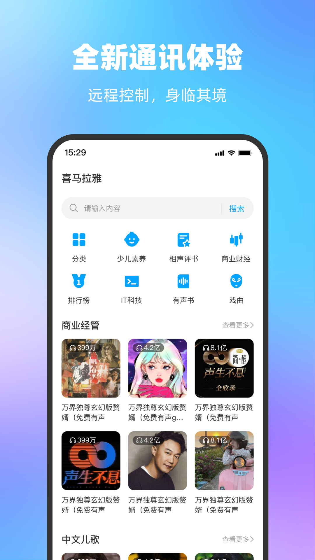 一宝机器人app展示图4