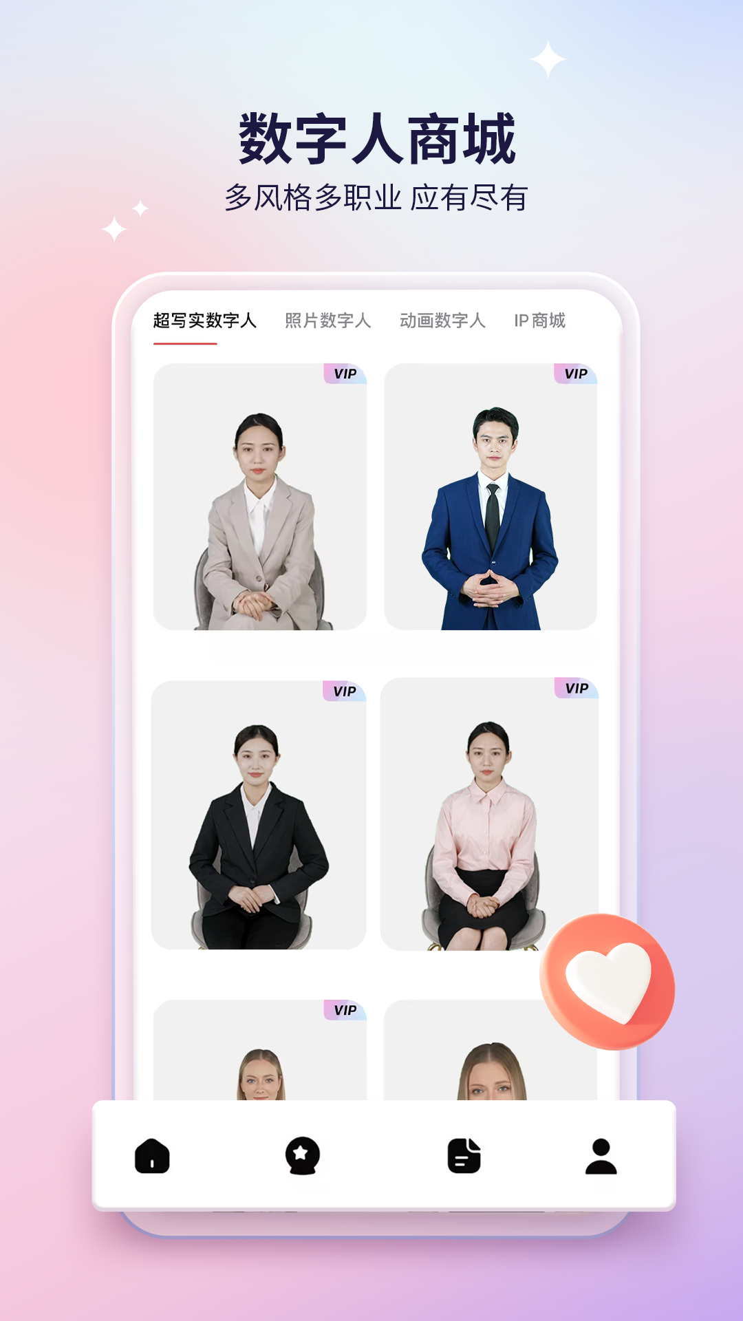 来画app展示图3