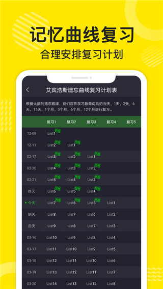 傻瓜英语app会员免费版展示图2
