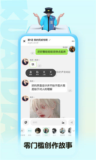 快点阅读app手机最新版展示图3