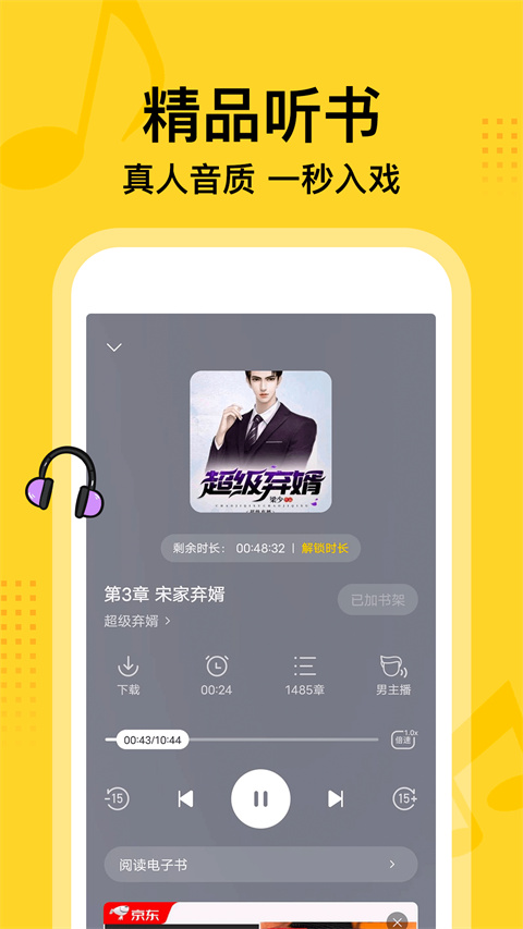 七读免费小说app纯净正版展示图3