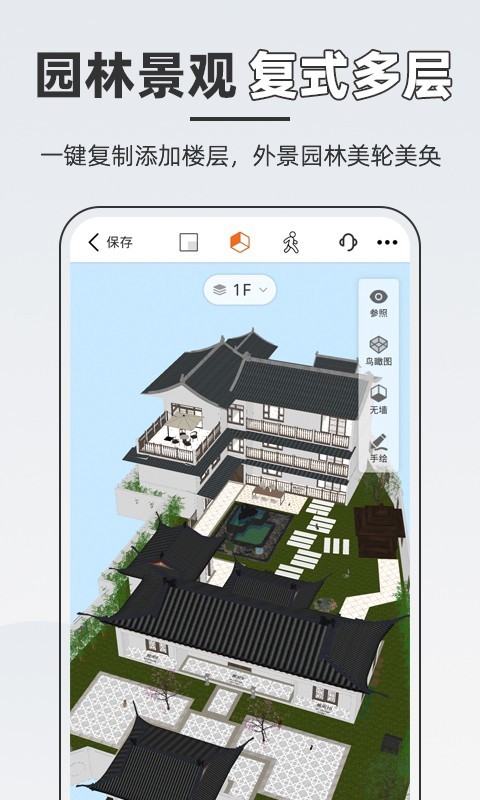 知户型展示图3