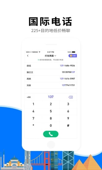 亿点连接app官方正版展示图5