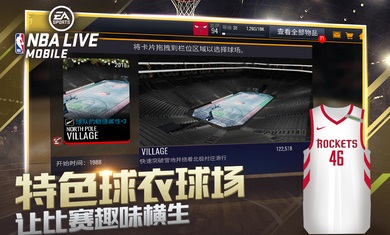 nbalive展示图3