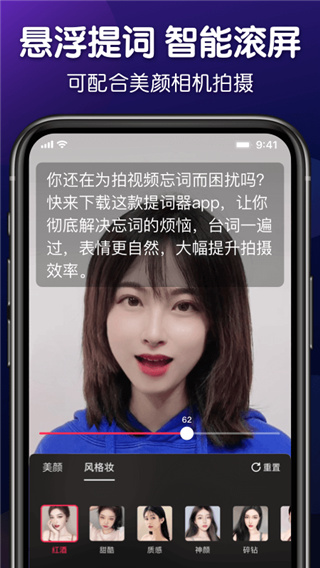 口播提词器app2024安卓版展示图1