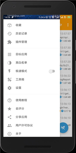 黄鸟抓包App高级版2024展示图5