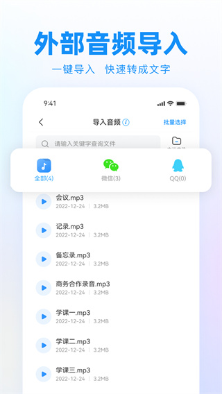 录音神器转文字助手展示图4