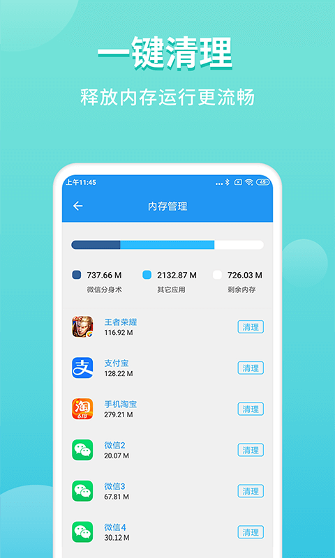 微双开分身app免费2024版展示图4