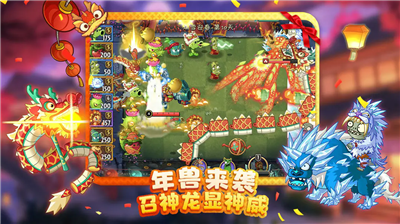 植物大战僵尸2安卓修改版展示图3