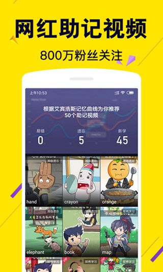 傻瓜英语app最新版本展示图4