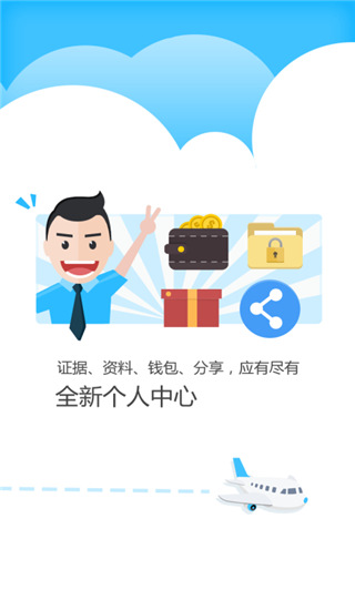 公证云app专业版展示图3