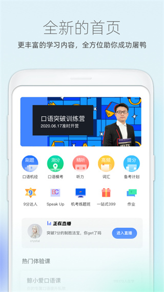 鲸小爱英语app展示图2