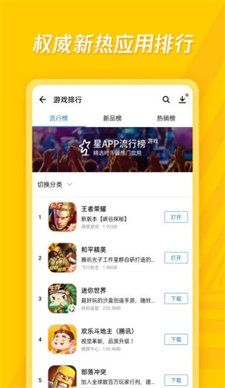 应用宝app2024正版展示图5