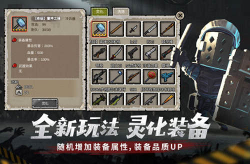 幸存者危城解锁版内购解锁版展示图2