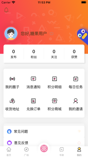 糖果漫画app去广告版展示图3