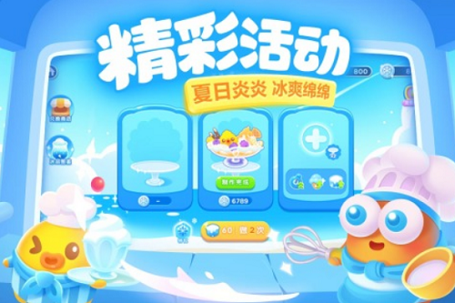 保卫萝卜3解锁版内购解锁版展示图4