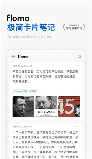 flomo浮墨笔记app无付费版展示图5
