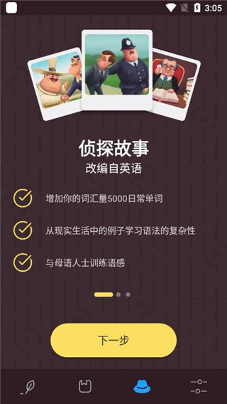 Simpler英语app2024免费版展示图4