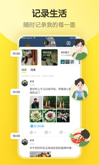 即刻app去广告版展示图5