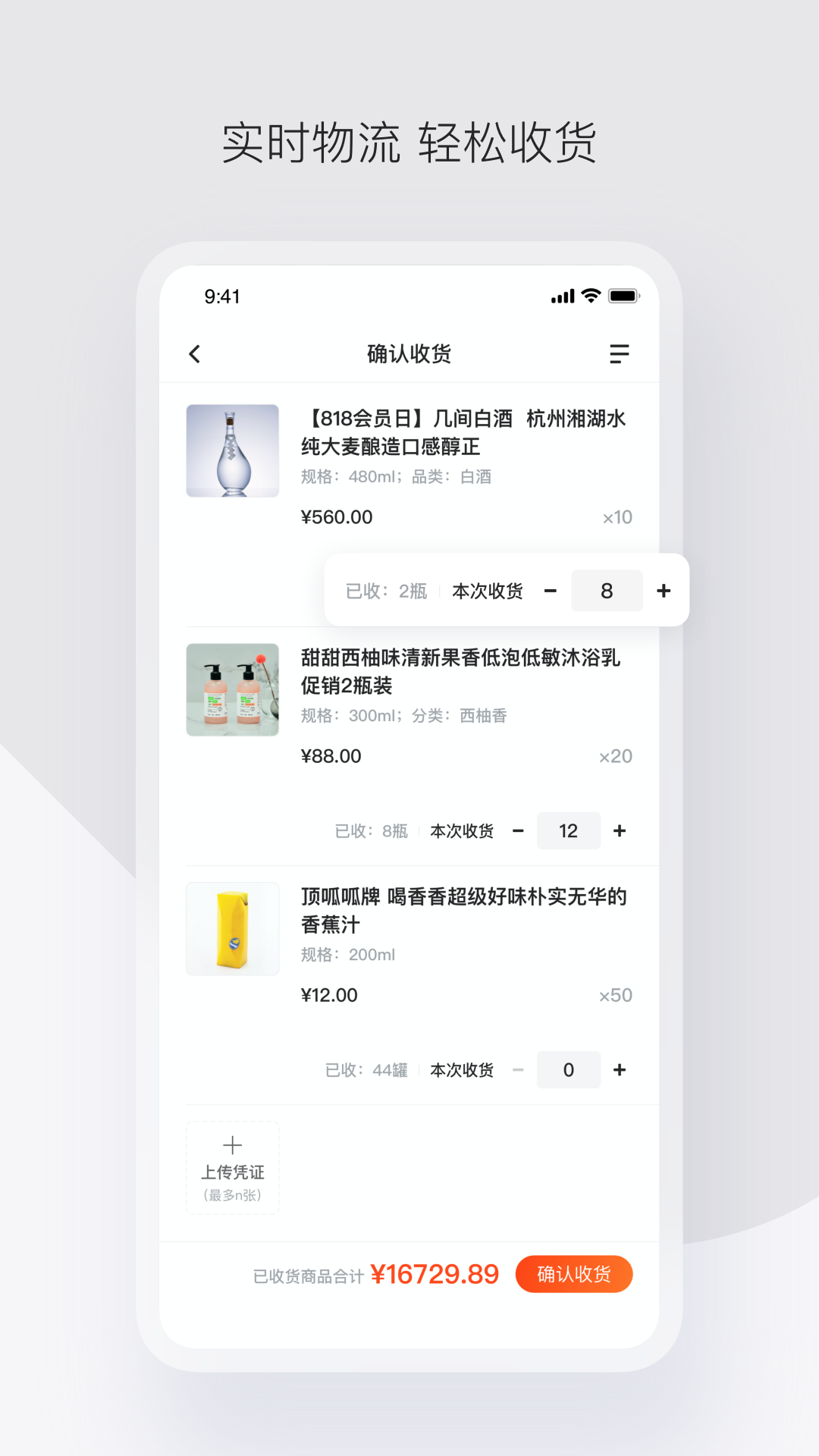 政采云app展示图4