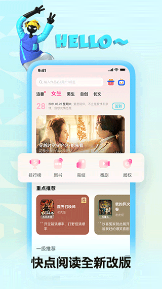 快点阅读app手机版展示图2