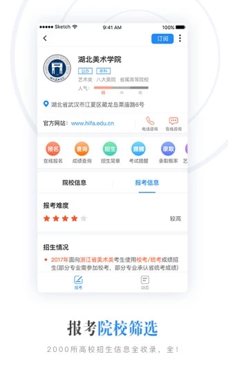 艺术升app手机安卓版展示图4