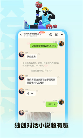 快点阅读app手机最新版展示图4