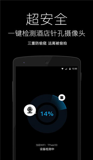 随手电筒app更新版展示图1