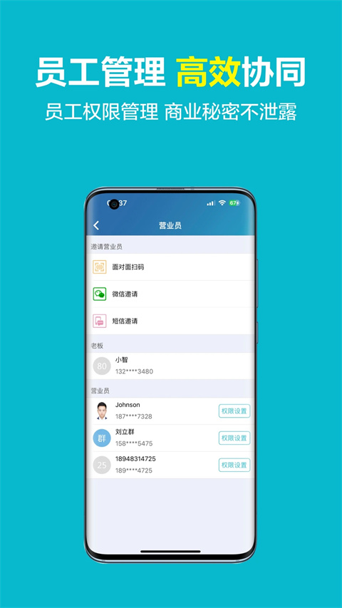 智慧记app免费新版展示图4