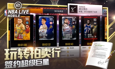 nbalive展示图1