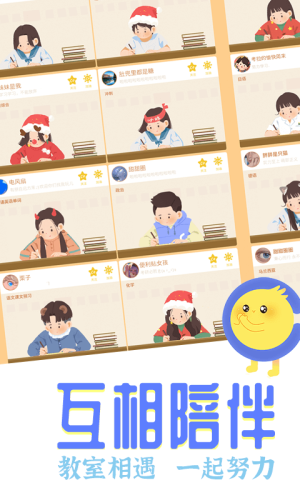 CoStudy app免付费版展示图1