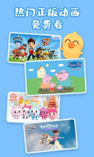 儿歌多多app最新版本展示图2