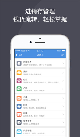 大管加app官方安卓版展示图3