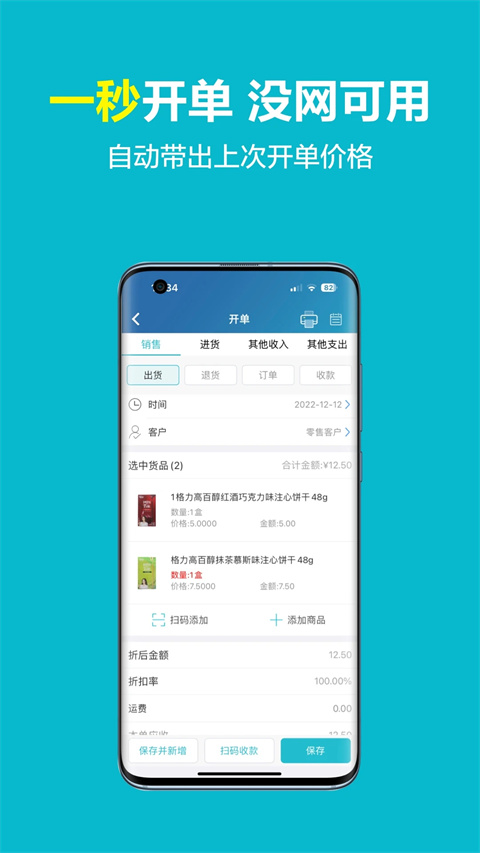 智慧记app免费新版展示图1