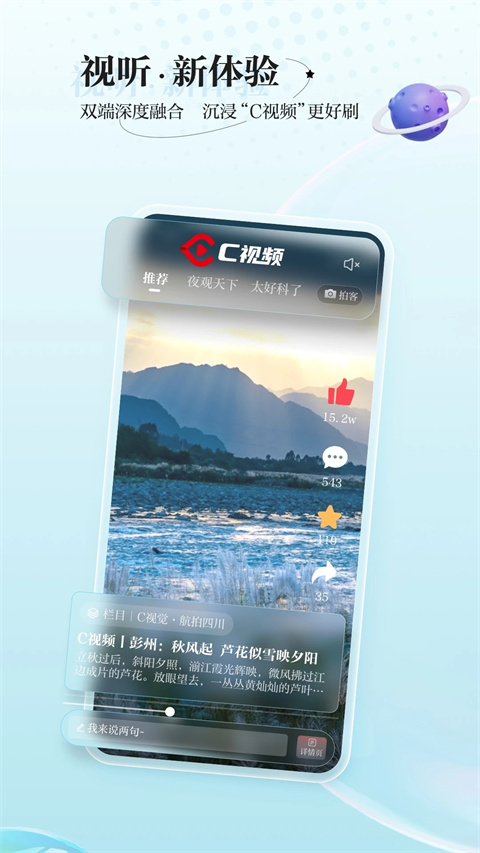 川观新闻app免费2024版展示图1