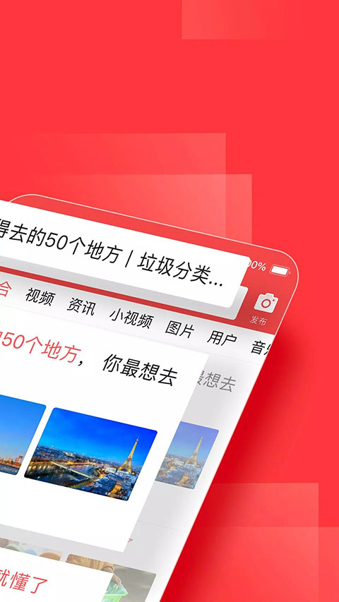 今日头条谷歌play版免费版展示图2