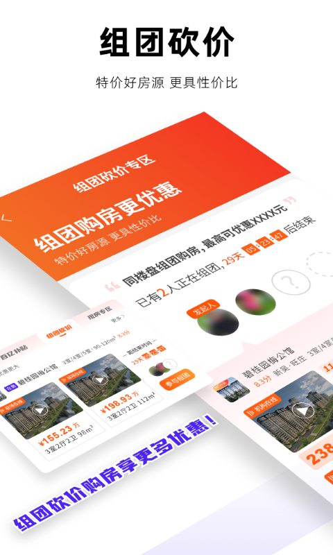 房校长app展示图2