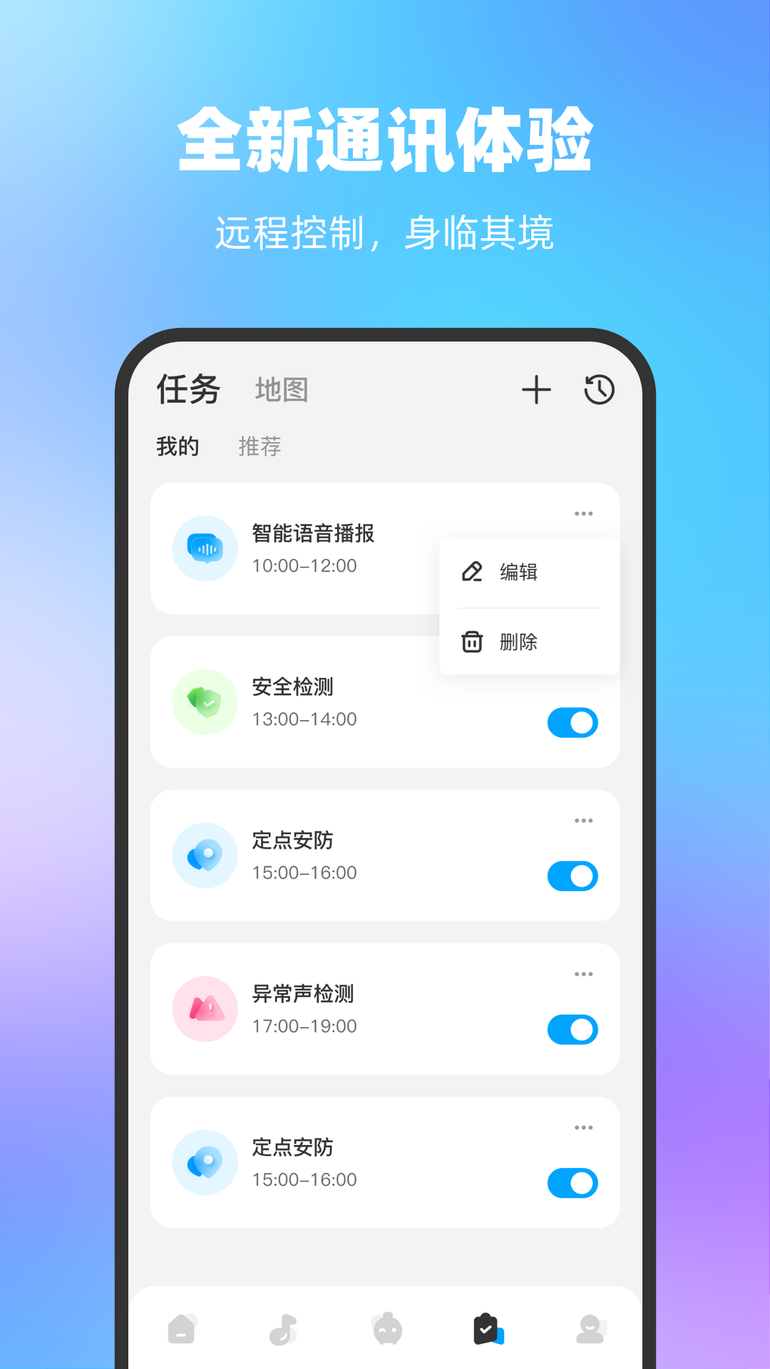 一宝机器人app展示图2