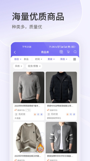 跨联易购app手机版展示图2