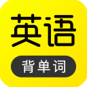 傻瓜英语app会员免费版