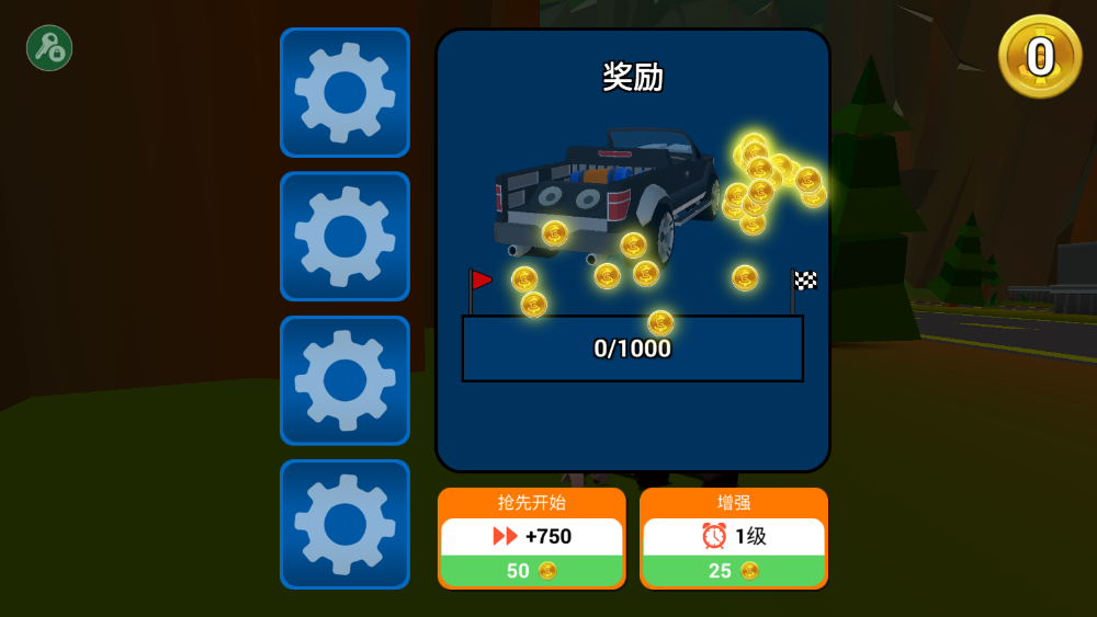 菲利刹车记内置菜单展示图2