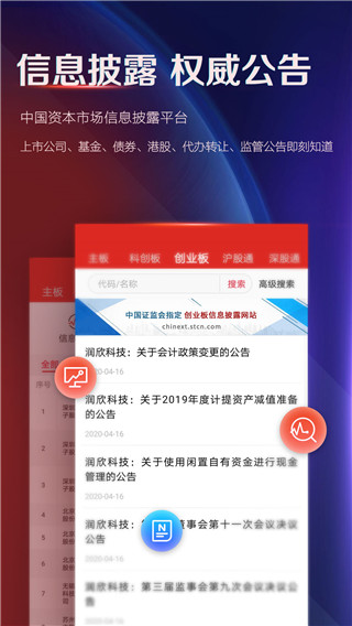 证券时报app无广告版展示图5