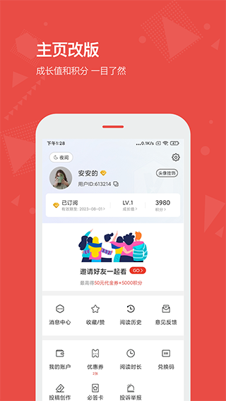 Vista看天下app免费安卓版展示图4